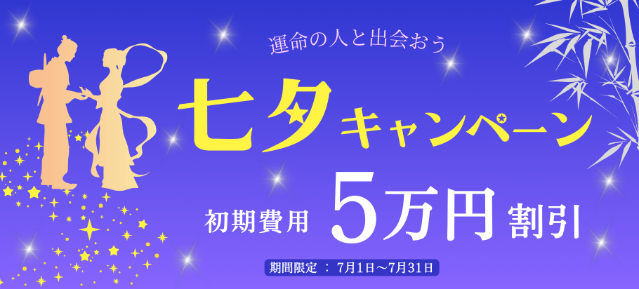 キャンペーン