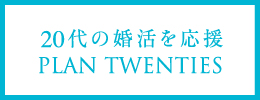 ヤング向けサービス