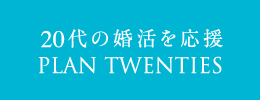 ヤング向けサービス