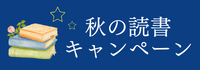 お得なキャンペーン