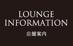 店舗案内